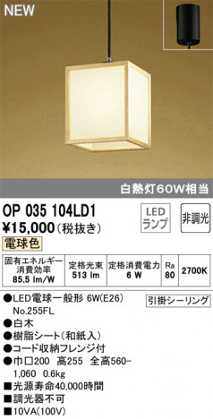 ODELIC �����ǥ�å� �ڥ����ȥ饤�� OP035104LD1 �ᥤ��̿�