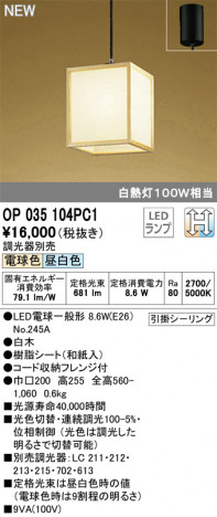 ODELIC �����ǥ�å� �ڥ����ȥ饤�� OP035104PC1 �ᥤ��̿�