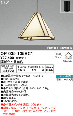 ODELIC �����ǥ�å� �ڥ����ȥ饤�� OP035135BC1 �ᥤ��̿�