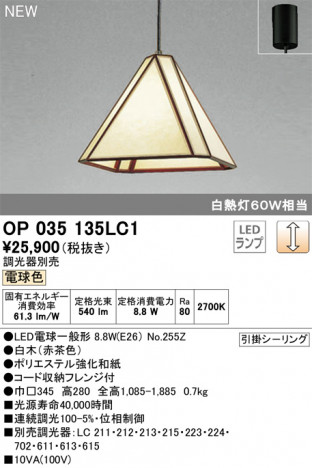 ODELIC �����ǥ�å� �ڥ����ȥ饤�� OP035135LC1 �ᥤ��̿�