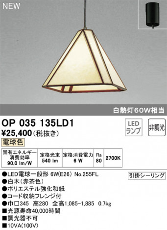 ODELIC �����ǥ�å� �ڥ����ȥ饤�� OP035135LD1 �ᥤ��̿�