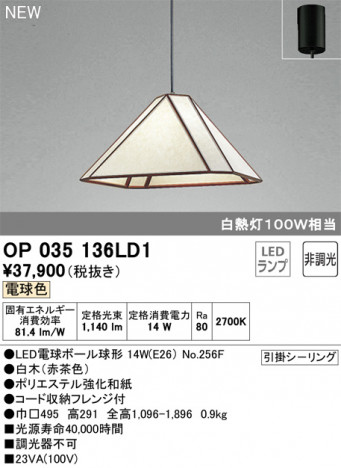 ODELIC �����ǥ�å� �ڥ����ȥ饤�� OP035136LD1 �ᥤ��̿�