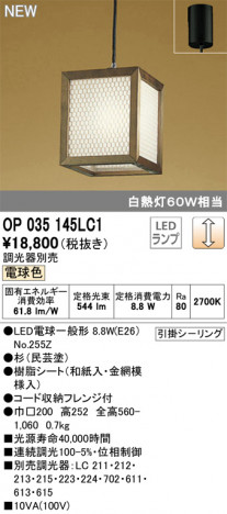 ODELIC �����ǥ�å� �ڥ����ȥ饤�� OP035145LC1 �ᥤ��̿�