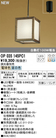 ODELIC �����ǥ�å� �ڥ����ȥ饤�� OP035145PC1 �ᥤ��̿�