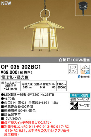 ODELIC �����ǥ�å� �ڥ����ȥ饤�� OP035302BC1 �ᥤ��̿�