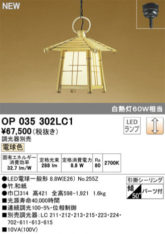 ODELIC �����ǥ�å� �ڥ����ȥ饤�� OP035302LC1 �ᥤ��̿�