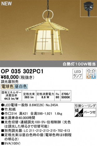 ODELIC �����ǥ�å� �ڥ����ȥ饤�� OP035302PC1 �ᥤ��̿�