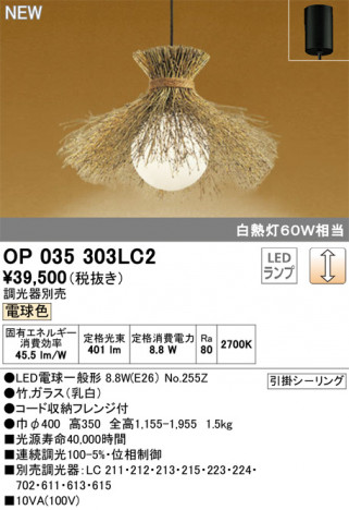 ODELIC �����ǥ�å� �ڥ����ȥ饤�� OP035303LC2 �ᥤ��̿�