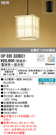 ODELIC �����ǥ�å� �ڥ����ȥ饤�� OP035333BC1 �ᥤ��̿�