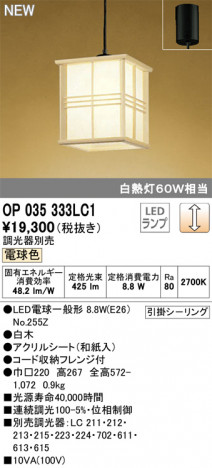 ODELIC �����ǥ�å� �ڥ����ȥ饤�� OP035333LC1 �ᥤ��̿�