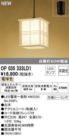 ODELIC �����ǥ�å� �ڥ����ȥ饤�� OP035333LD1 �ᥤ��̿�