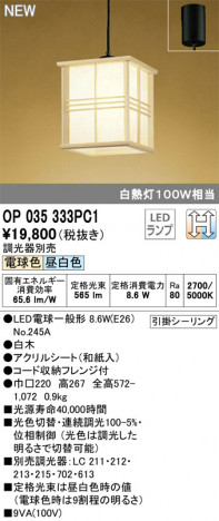 ODELIC �����ǥ�å� �ڥ����ȥ饤�� OP035333PC1 �ᥤ��̿�