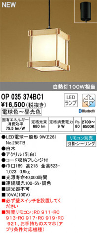 ODELIC �����ǥ�å� �ڥ����ȥ饤�� OP035374BC1 �ᥤ��̿�