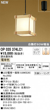ODELIC �����ǥ�å� �ڥ����ȥ饤�� OP035374LC1 �ᥤ��̿�