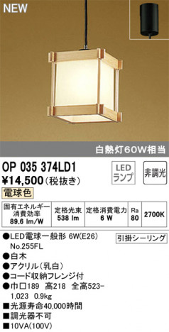 ODELIC �����ǥ�å� �ڥ����ȥ饤�� OP035374LD1 �ᥤ��̿�