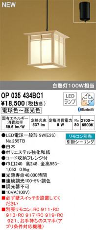 ODELIC �����ǥ�å� �ڥ����ȥ饤�� OP035434BC1 �ᥤ��̿�