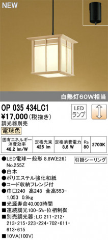 ODELIC �����ǥ�å� �ڥ����ȥ饤�� OP035434LC1 �ᥤ��̿�