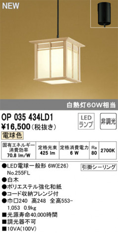 ODELIC �����ǥ�å� �ڥ����ȥ饤�� OP035434LD1 �ᥤ��̿�