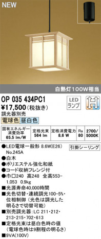 ODELIC �����ǥ�å� �ڥ����ȥ饤�� OP035434PC1 �ᥤ��̿�