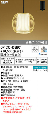 ODELIC �����ǥ�å� �ڥ����ȥ饤�� OP035438BC1 �ᥤ��̿�