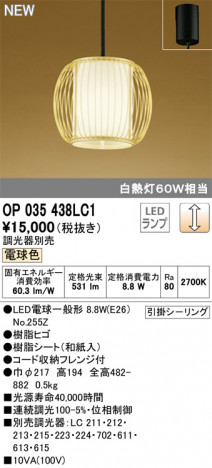 ODELIC �����ǥ�å� �ڥ����ȥ饤�� OP035438LC1 �ᥤ��̿�