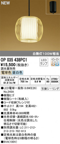 ODELIC �����ǥ�å� �ڥ����ȥ饤�� OP035438PC1 �ᥤ��̿�