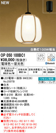 ODELIC �����ǥ�å� �ڥ����ȥ饤�� OP050100BC1 �ᥤ��̿�