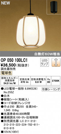 ODELIC �����ǥ�å� �ڥ����ȥ饤�� OP050100LC1 �ᥤ��̿�