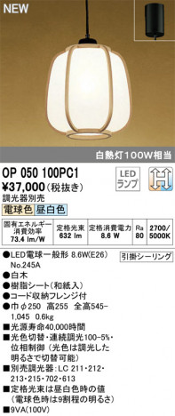 ODELIC �����ǥ�å� �ڥ����ȥ饤�� OP050100PC1 �ᥤ��̿�