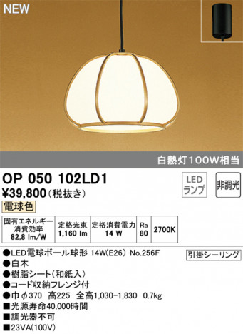 ODELIC �����ǥ�å� �ڥ����ȥ饤�� OP050102LD1 �ᥤ��̿�