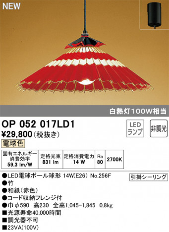 ODELIC �����ǥ�å� �ڥ����ȥ饤�� OP052017LD1 �ᥤ��̿�