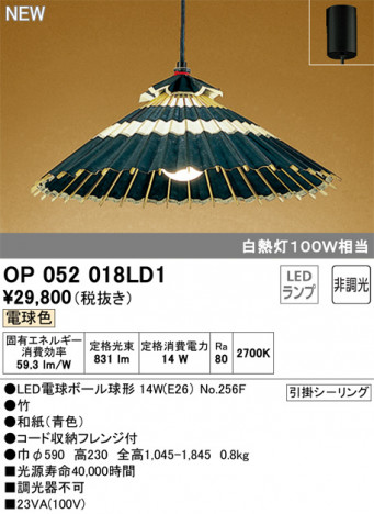 ODELIC �����ǥ�å� �ڥ����ȥ饤�� OP052018LD1 �ᥤ��̿�