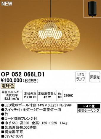 ODELIC �����ǥ�å� �ڥ����ȥ饤�� OP052066LD1 �ᥤ��̿�