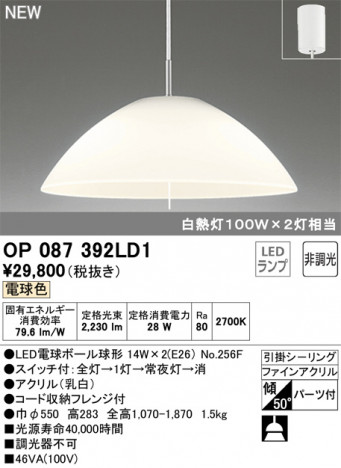 ODELIC �����ǥ�å� �ڥ����ȥ饤�� OP087392LD1 �ᥤ��̿�