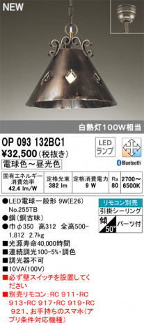 ODELIC �����ǥ�å� �ڥ����ȥ饤�� OP093132BC1 �ᥤ��̿�