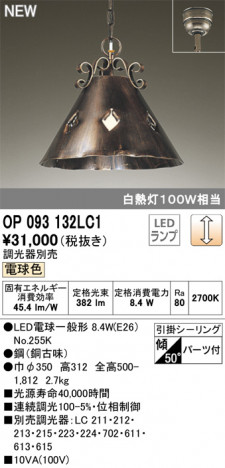 ODELIC �����ǥ�å� �ڥ����ȥ饤�� OP093132LC1 �ᥤ��̿�