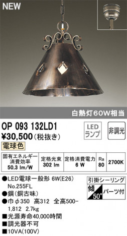 ODELIC �����ǥ�å� �ڥ����ȥ饤�� OP093132LD1 �ᥤ��̿�