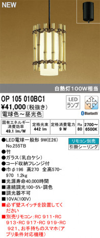 ODELIC �����ǥ�å� �ڥ����ȥ饤�� OP105010BC1 �ᥤ��̿�