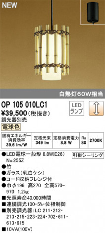 ODELIC �����ǥ�å� �ڥ����ȥ饤�� OP105010LC1 �ᥤ��̿�