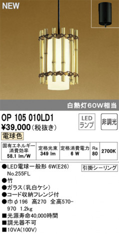 ODELIC �����ǥ�å� �ڥ����ȥ饤�� OP105010LD1 �ᥤ��̿�