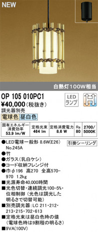 ODELIC �����ǥ�å� �ڥ����ȥ饤�� OP105010PC1 �ᥤ��̿�