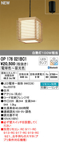 ODELIC �����ǥ�å� �ڥ����ȥ饤�� OP176021BC1 �ᥤ��̿�