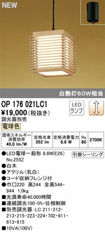 ODELIC �����ǥ�å� �ڥ����ȥ饤�� OP176021LC1 �ᥤ��̿�