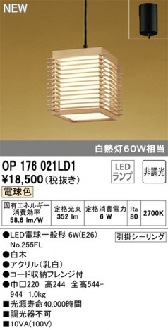 ODELIC �����ǥ�å� �ڥ����ȥ饤�� OP176021LD1 �ᥤ��̿�