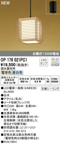 ODELIC �����ǥ�å� �ڥ����ȥ饤�� OP176021PC1 �ᥤ��̿�