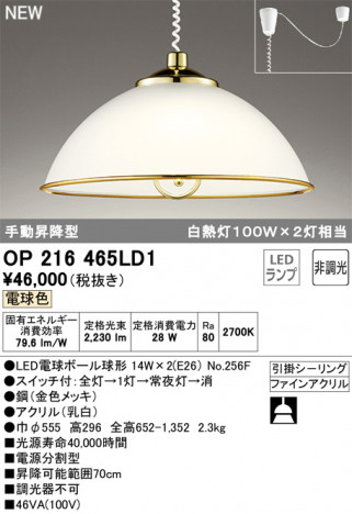 ODELIC �����ǥ�å� �ڥ����ȥ饤�� OP216465LD1 �ᥤ��̿�