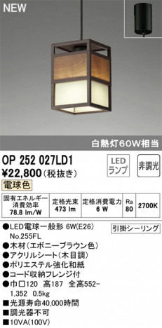 ODELIC �����ǥ�å� �ڥ����ȥ饤�� OP252027LD1 �ᥤ��̿�