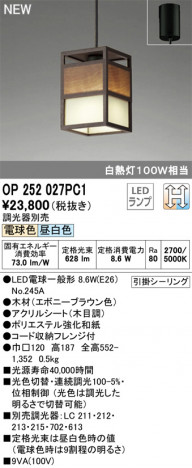 ODELIC �����ǥ�å� �ڥ����ȥ饤�� OP252027PC1 �ᥤ��̿�