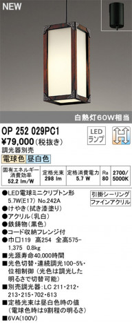 ODELIC �����ǥ�å� �ڥ����ȥ饤�� OP252029PC1 �ᥤ��̿�