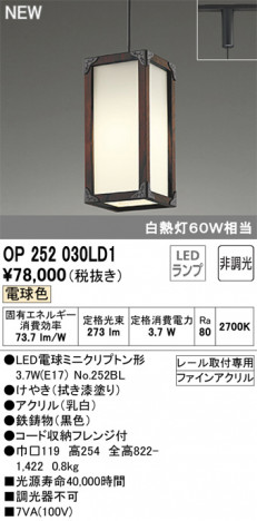 ODELIC �����ǥ�å� �ڥ����ȥ饤�� OP252030LD1 �ᥤ��̿�